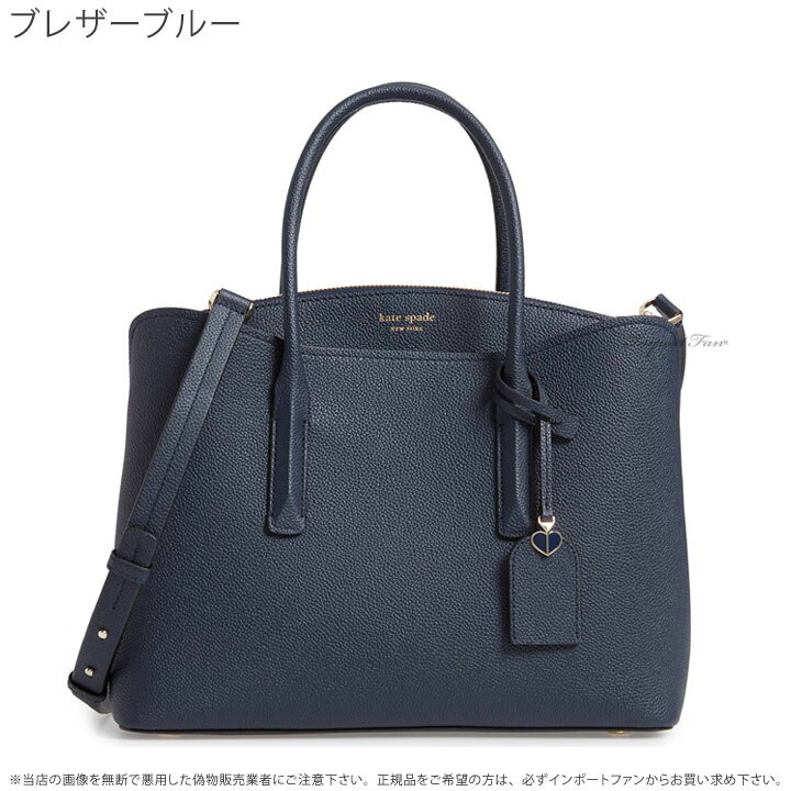 楽天市場】Kate Spade ケイトスペード マルゴー ラージ サッチェル 