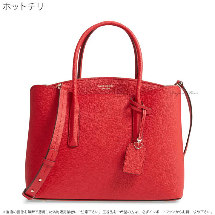 楽天市場】Kate Spade ケイトスペード マルゴー ラージ サッチェル  