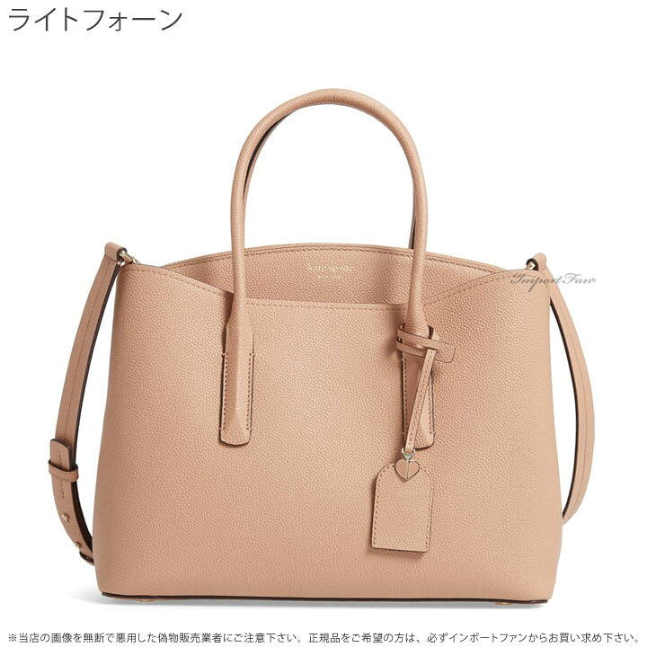 楽天市場】Kate Spade ケイトスペード マルゴー ラージ サッチェル  