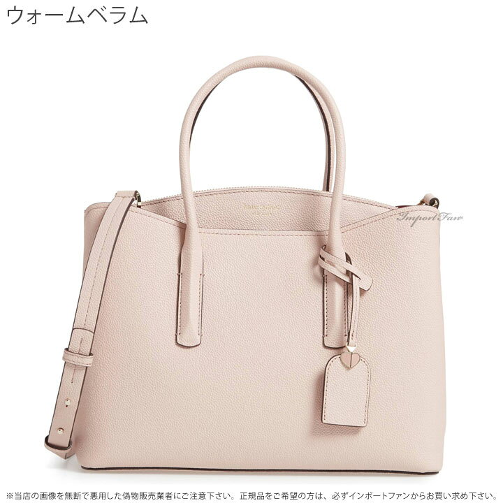 楽天市場】Kate Spade ケイトスペード マルゴー ラージ サッチェル 