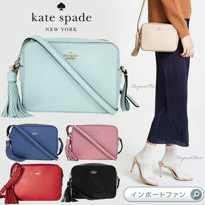 楽天市場】Kate Spade ケイトスペード キングストン ドライブ アーラ  