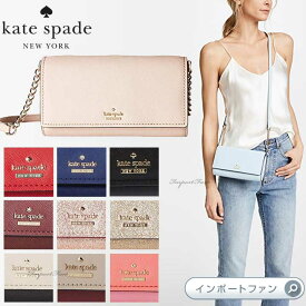 Kate Spade ケイトスペード キャメロン ストリート コリーン クロスボディ バッグ Cameron Street Corin ギフト プレゼント □