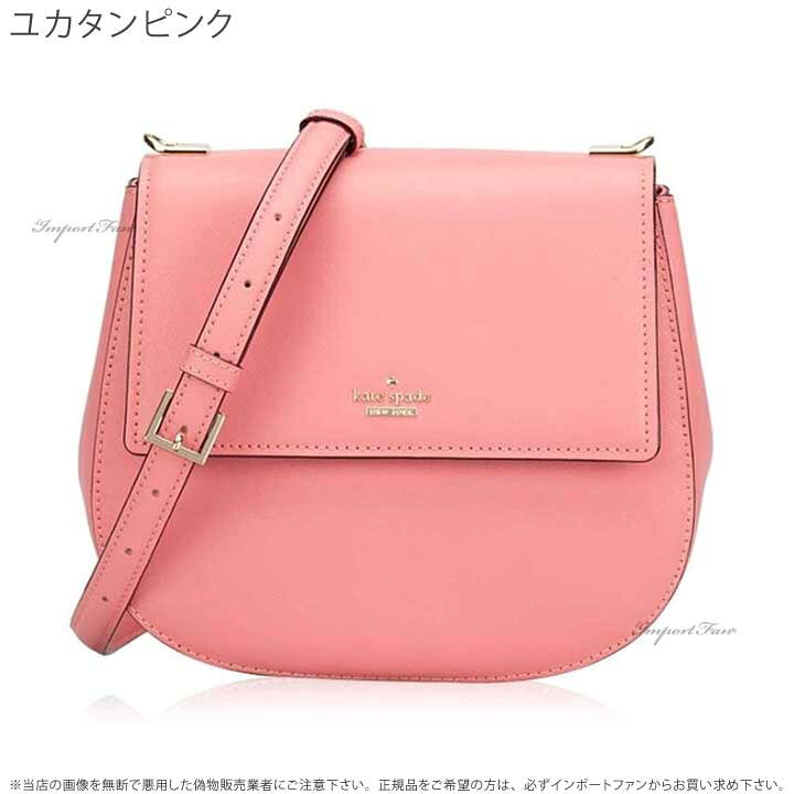 楽天市場】Kate Spade ケイトスペード キャメロン ストリート バーディ 