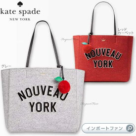 Kate Spade ケイトスペード ヌーヴォー ヨーク ハリー トートバッグ Nouveau York Hallie ギフト プレゼント □