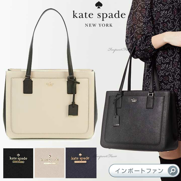 楽天市場】Kate Spade ケイトスペード キャメロン ストリート ゾーイー  