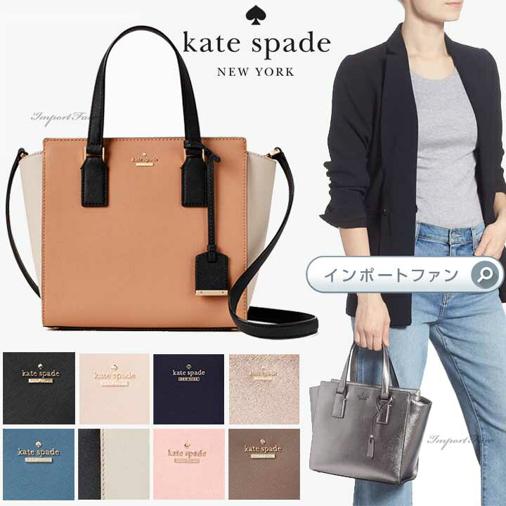 楽天市場】Kate Spade ケイトスペード キャメロン ストリート スモール  