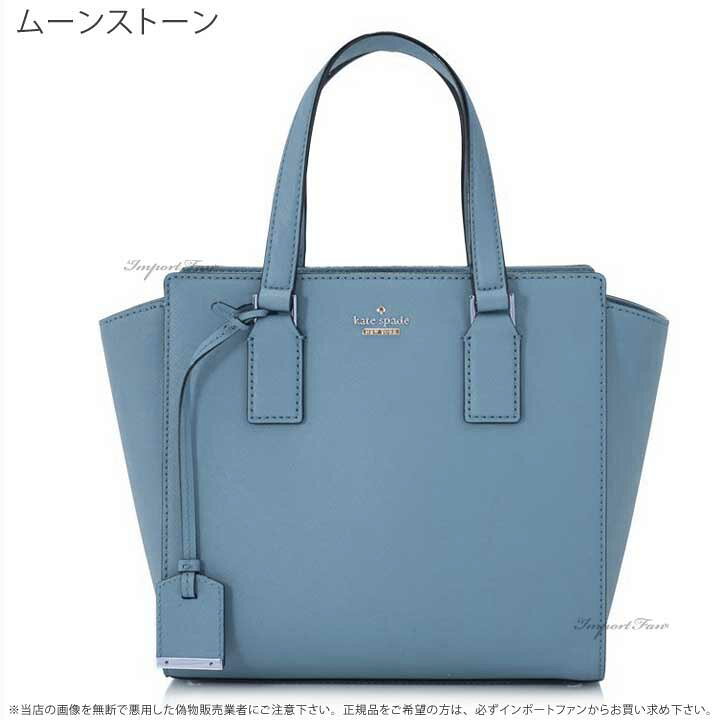 楽天市場】Kate Spade ケイトスペード キャメロン ストリート スモール  