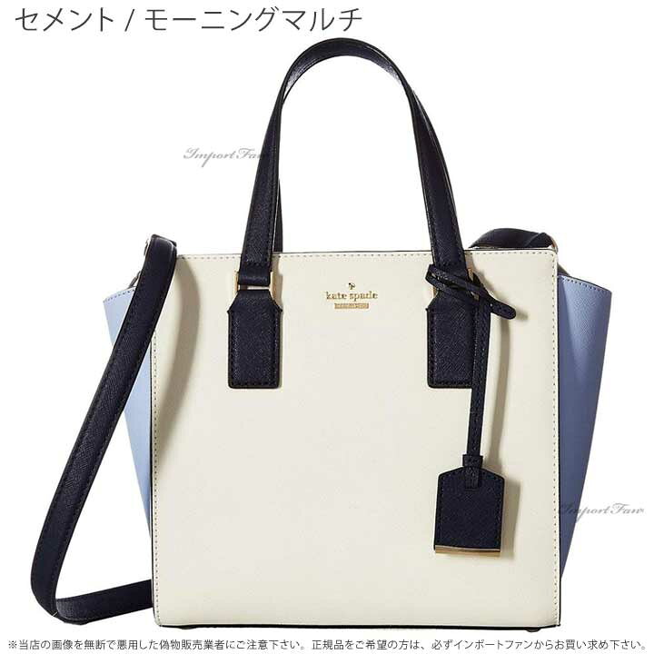 楽天市場】Kate Spade ケイトスペード キャメロン ストリート スモール  