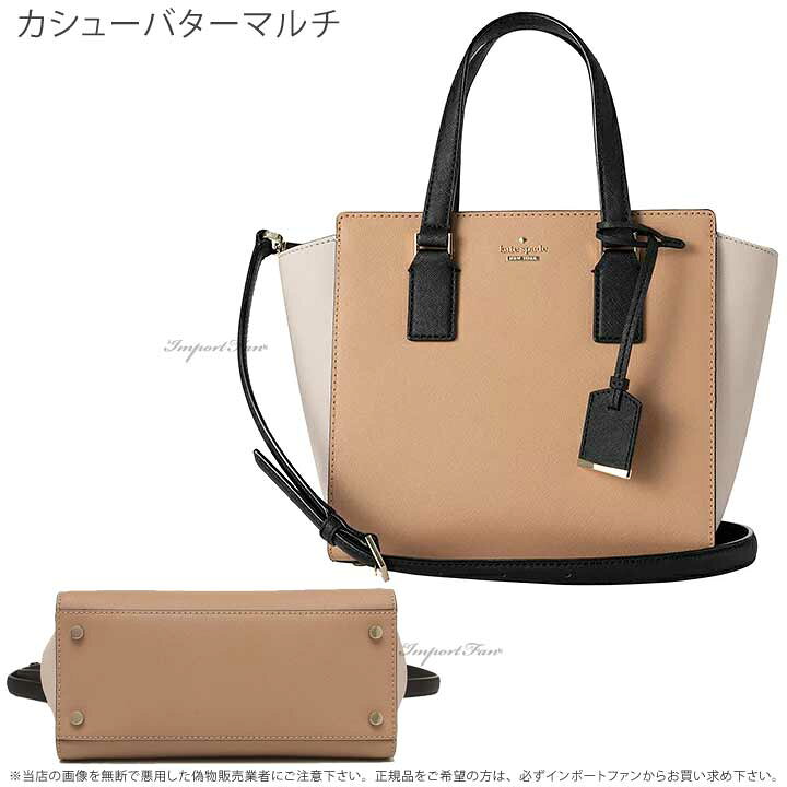 楽天市場】Kate Spade ケイトスペード キャメロン ストリート スモール  