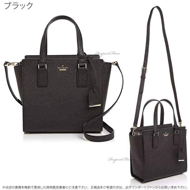 楽天市場】Kate Spade ケイトスペード キャメロン ストリート スモール  