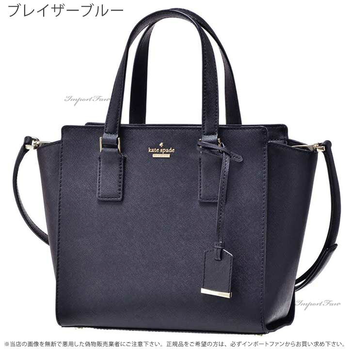 楽天市場】Kate Spade ケイトスペード キャメロン ストリート スモール 