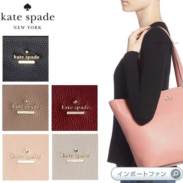 楽天市場】Kate Spade ケイトスペード ジャクソン ストリート ジェイナ  