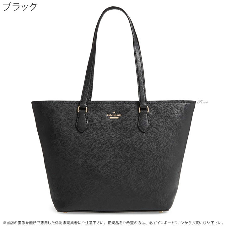 楽天市場】Kate Spade ケイトスペード ジャクソン ストリート ジェイナ 
