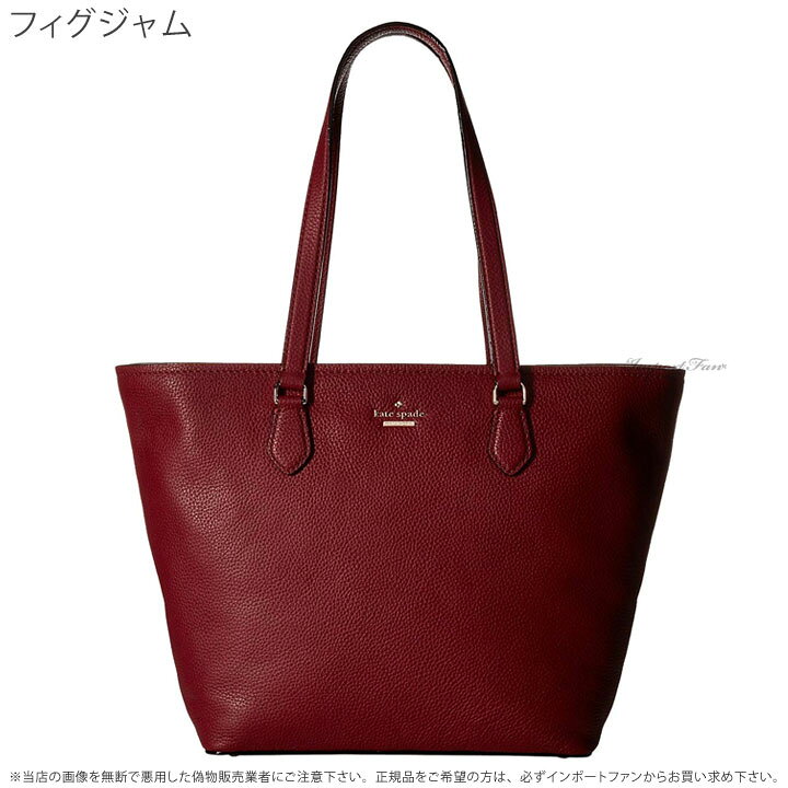 楽天市場】Kate Spade ケイトスペード ジャクソン ストリート ジェイナ 