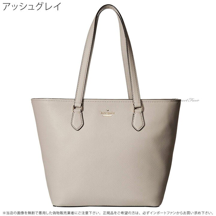 楽天市場】Kate Spade ケイトスペード ジャクソン ストリート ジェイナ 