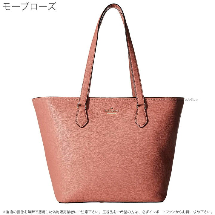楽天市場】Kate Spade ケイトスペード ジャクソン ストリート ジェイナ 
