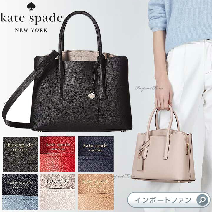 楽天市場】Kate Spade ケイトスペード マルゴー ミディアム サッチェル  