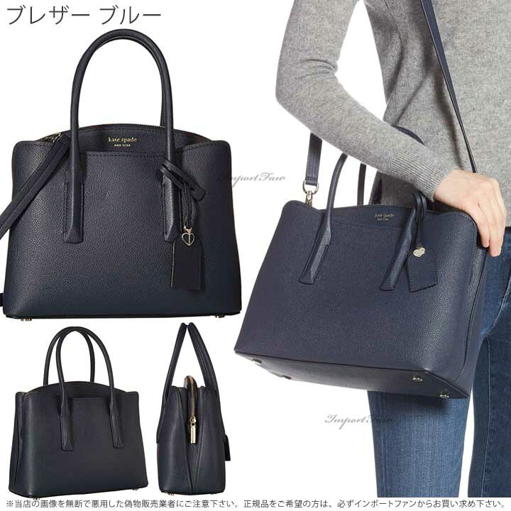 楽天市場】Kate Spade ケイトスペード マルゴー ミディアム サッチェル 