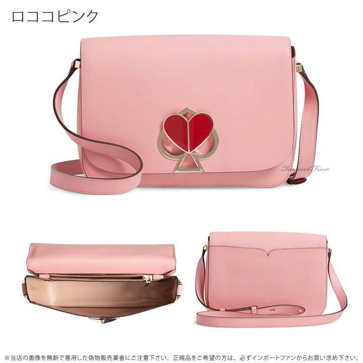 楽天市場】Kate Spade ケイトスペード ニコラ ツイストロック  
