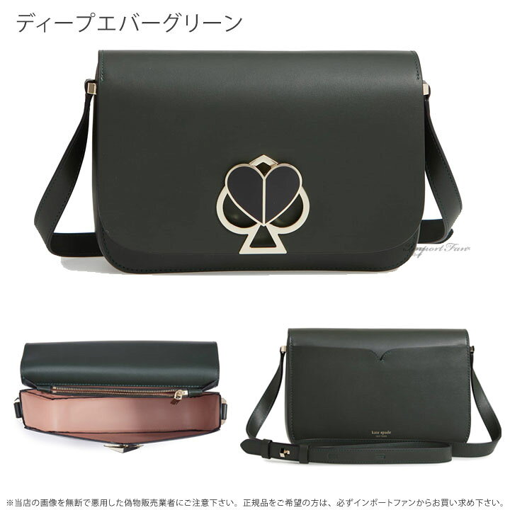 楽天市場】Kate Spade ケイトスペード ニコラ ツイストロック  