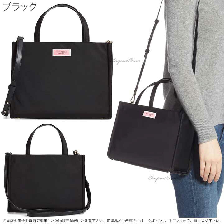 楽天市場】Kate Spade ケイトスペード サム ナイロン ミディアム 