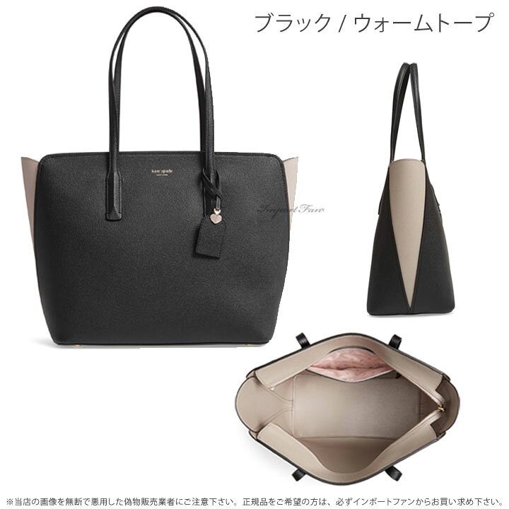 楽天市場】Kate Spade ケイトスペード マルゴー ラージ トートバッグ 