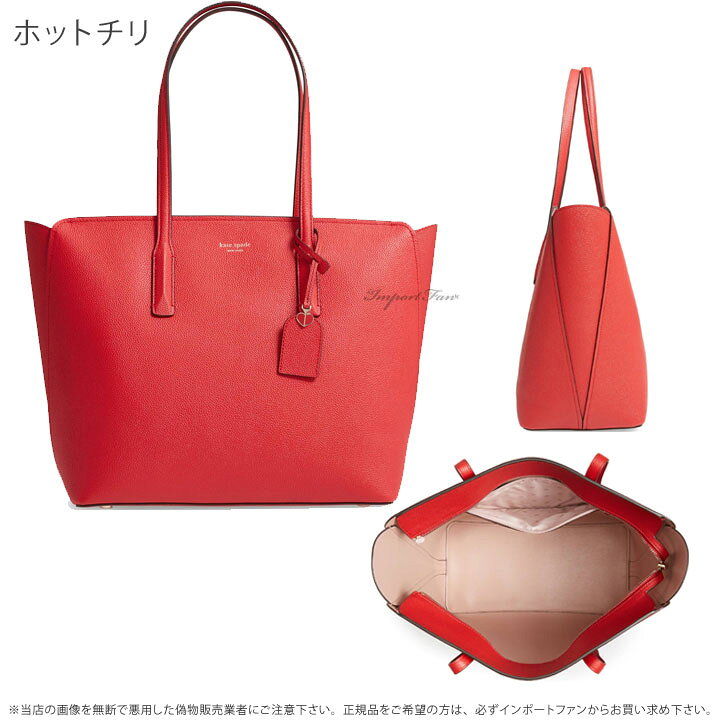楽天市場】Kate Spade ケイトスペード マルゴー ラージ トートバッグ 