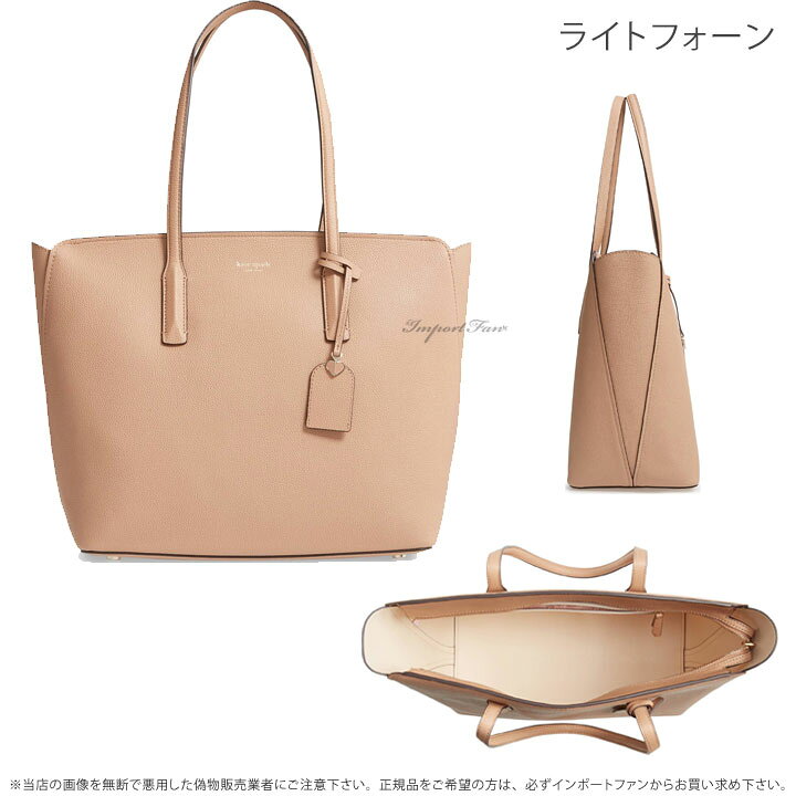 楽天市場】Kate Spade ケイトスペード マルゴー ラージ トートバッグ 