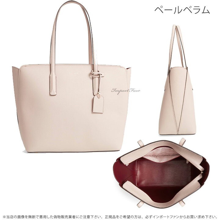 楽天市場】Kate Spade ケイトスペード マルゴー ラージ トートバッグ 