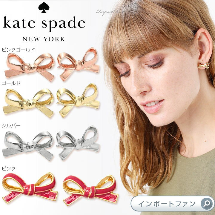 楽天市場】ケイトスペード Kate Spade Skinny Mini Bow Studs リボン 