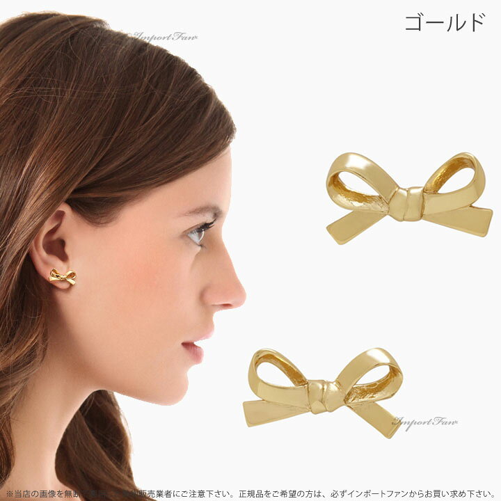 楽天市場】ケイトスペード Kate Spade Skinny Mini Bow Studs リボン 