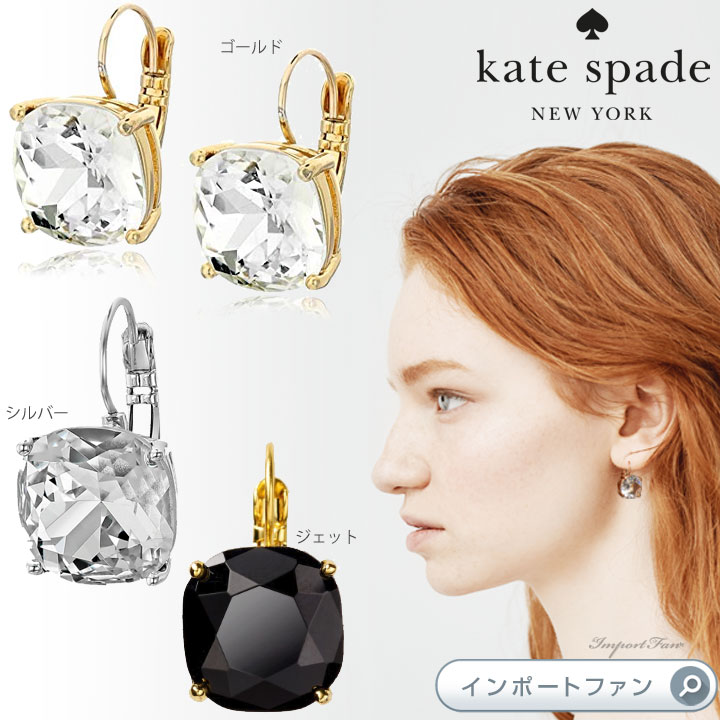 Kate Spade ケイトスペード スモール スクエア レバーバック ピアス Small Square Leverbacks Earrings  ギフト プレゼント □ | Import Fan