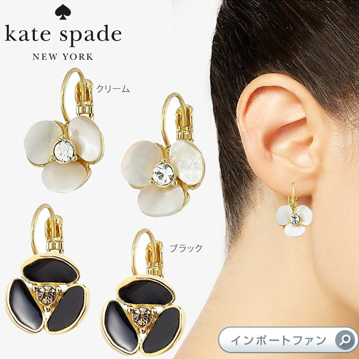 楽天市場 Kate Spade ケイトスペード ディスコ パンジー レバー バックス ピアス Disco Pansy Leverbacks ギフト プレゼント Import Fan