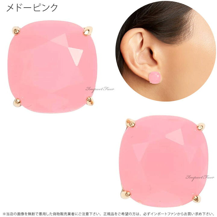 楽天市場】Kate Spade ケイトスペード スクエア スタッド ピアス small 