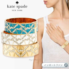 Kate Spade ケイトスペード ガーデン グロウブ ヒンジ バングル Garden grove hinge bangle ギフト プレゼント 【ポイント最大47倍！お買い物マラソン セール】