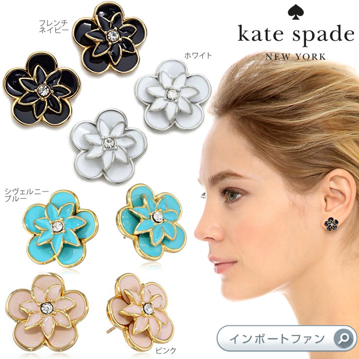 ケイトスペード 日本未発売 新品 Kate Spade グレイスフル フローラル スタッド ピアス 開店記念セール クリスマス プレゼント earrings stud graceful floral いよいよ人気ブランド