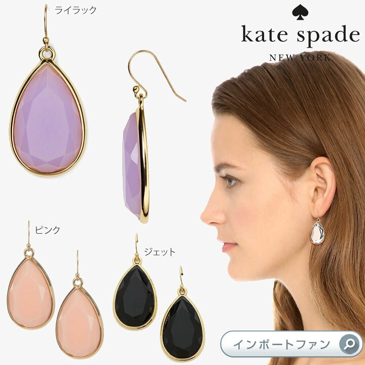 楽天市場】Kate Spade ケイトスペード デイ トリッパー ティアドロップ 
