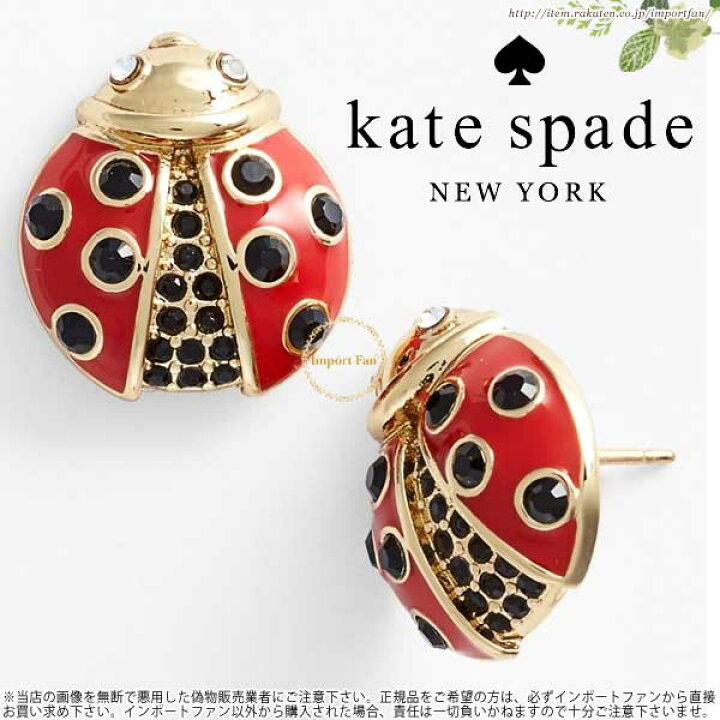 楽天市場】Kate Spade ケイトスペード リトル てんとう虫 ピアス 