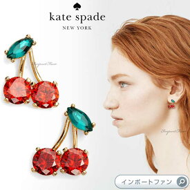 Kate Spade ケイトスペード マシェリ チェリー スタッズ ピアス Ma Ch&#233 rie Cherry Studs ギフト プレゼント □