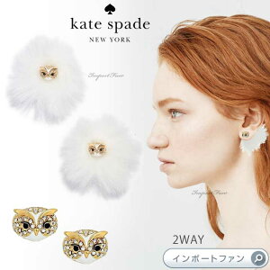 Kate Spade PCgXy[h X^[ uCg IE o[Vu sAX Star Bright Owl Reversible Earrings tNE Mtg v[g y|Cgő47{IubNtCf[ Z[z