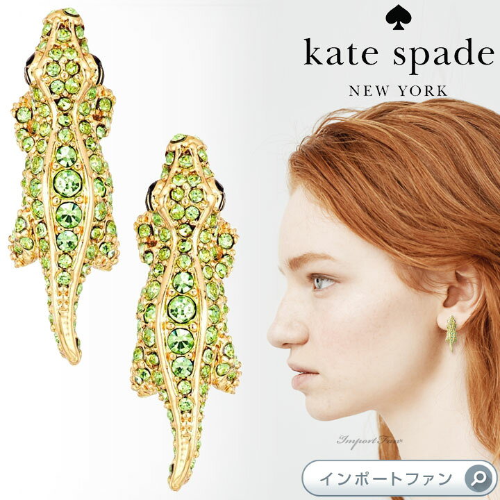 楽天市場】Kate Spade ケイトスペード スワンプ パヴェ アリゲーター  