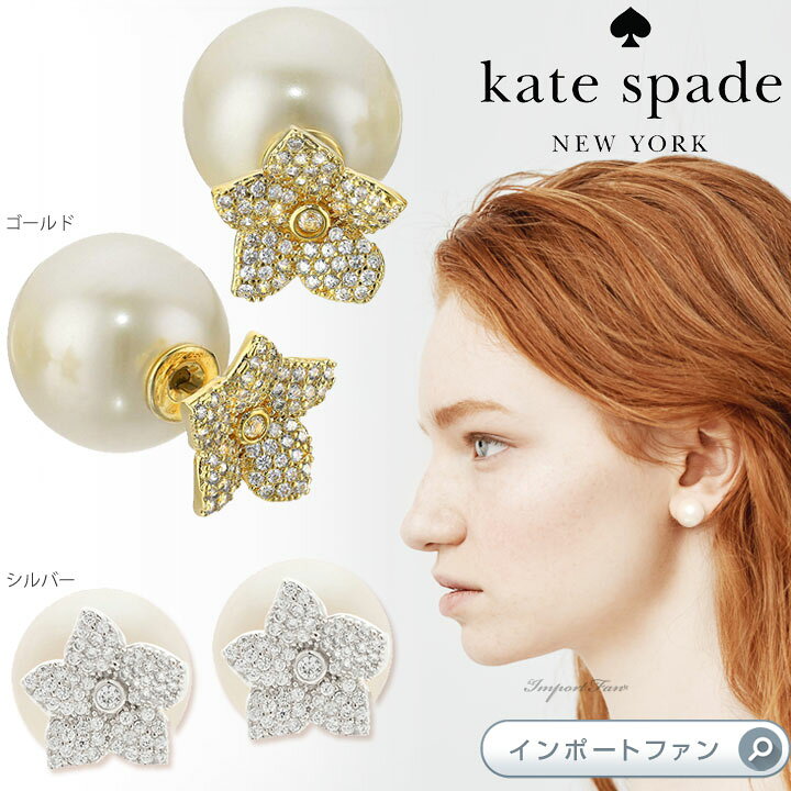 楽天市場】Kate Spade ケイトスペード ブルーミング パヴェ ブルーム 
