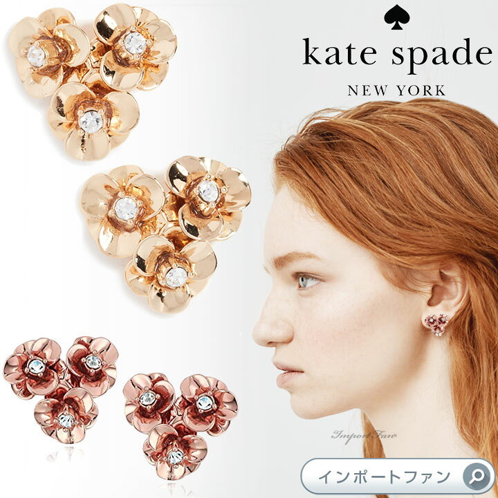 楽天市場】Kate Spade ケイトスペード シャイン オン フラワー 