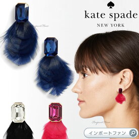 Kate Spade ケイトスペード イン フル フェザー スタッズ ピアス In Full Feather Studs ギフト プレゼント 【ポイント最大46倍！楽天スーパー セール】