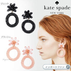 Kate Spade ケイトスペード フル フローリッシュ フープ ピアス Full Flourish Hoop Earrings ギフト プレゼント □