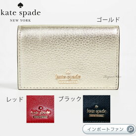 Kate Spade ケイトスペード ブレイク ストリート ドット アナベラ 名刺入れ Blake Street Dot Annabella ギフト プレゼント 【ポイント最大47倍！お買い物マラソン セール】