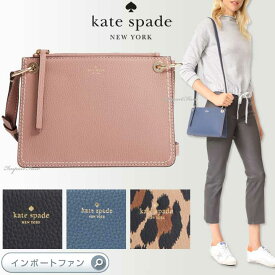 Kate Spade ケイトスペード ダン レーン カロ クロスボディ バッグ Dunne Lane Caro ギフト プレゼント □