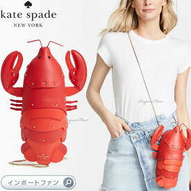 Kate Spade ケイトスペード ショア シング ロブスター クロスボディ バッグ Shore Thing Lobster Crossbody ギフト プレゼント □