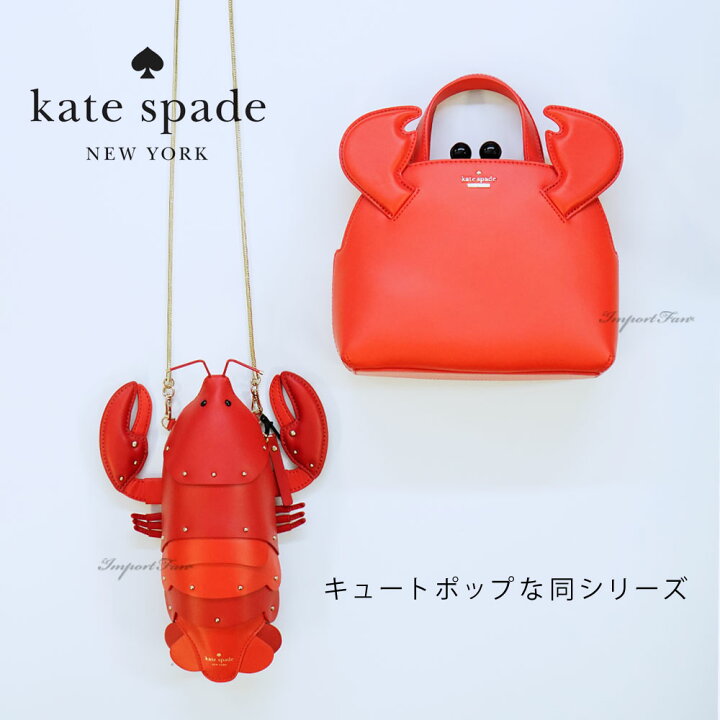 楽天市場】Kate Spade ケイトスペード ショア シング スモール クラブ  