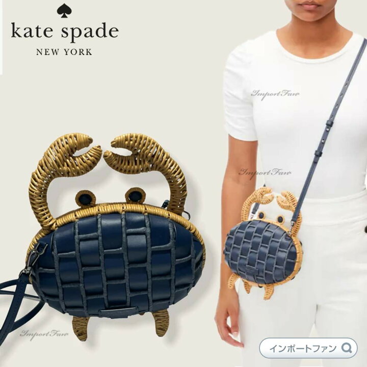 楽天市場】Kate Spade ケイトスペード レザー シェリー ウィッカー  